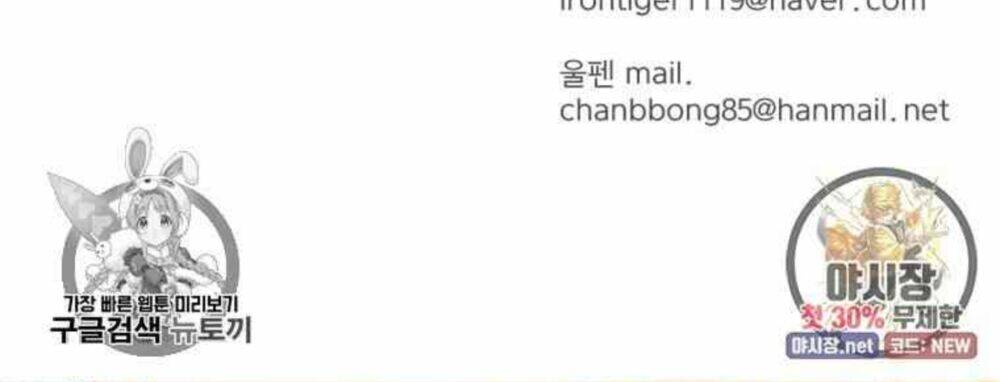 Sư Phụ Quỷ Diện: Chapter 29