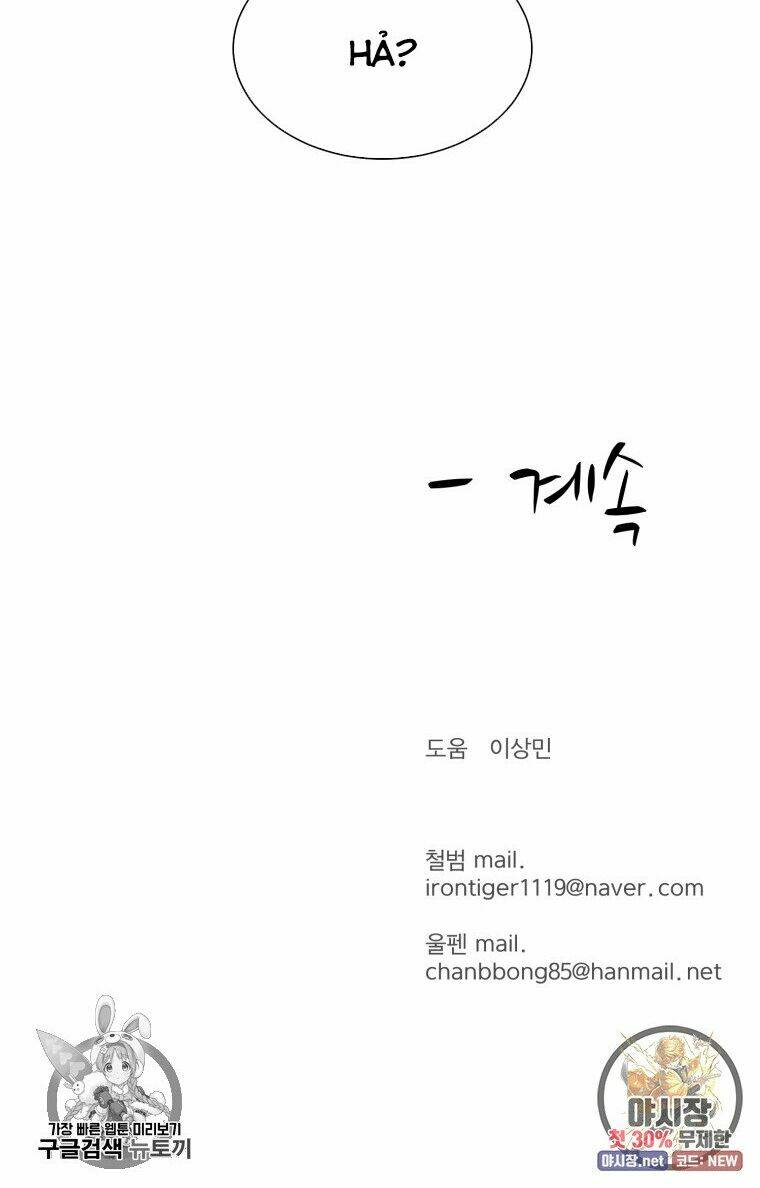 Sư Phụ Quỷ Diện: Chapter 31