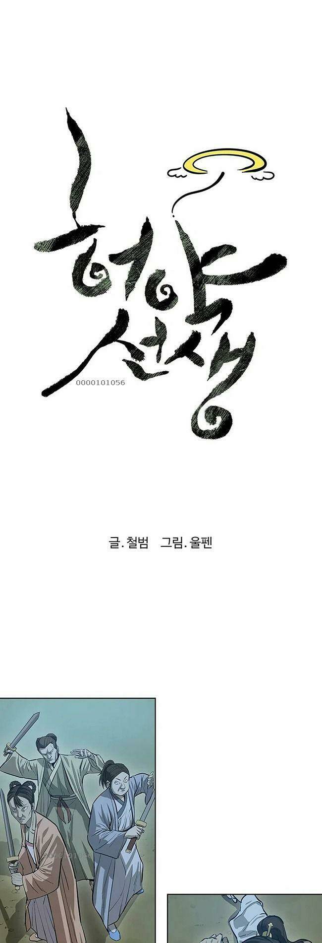 Sư Phụ Quỷ Diện: Chapter 43