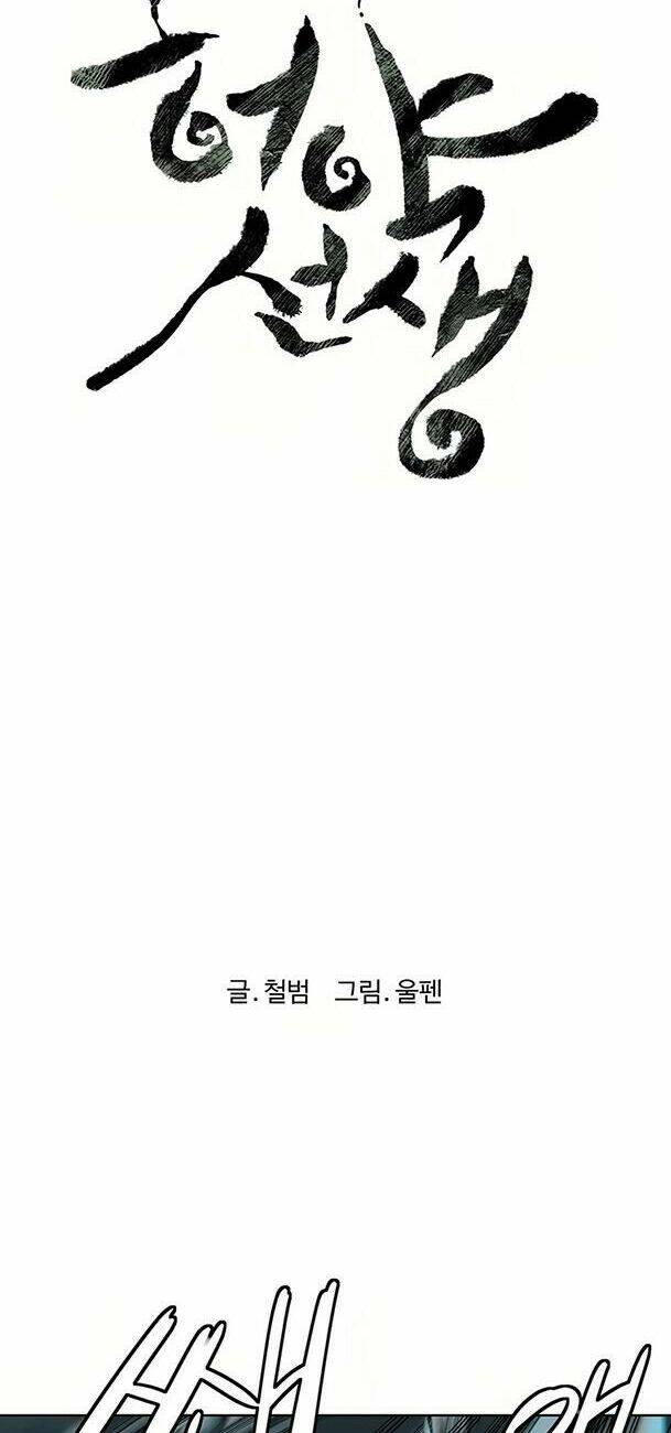Sư Phụ Quỷ Diện: Chapter 51