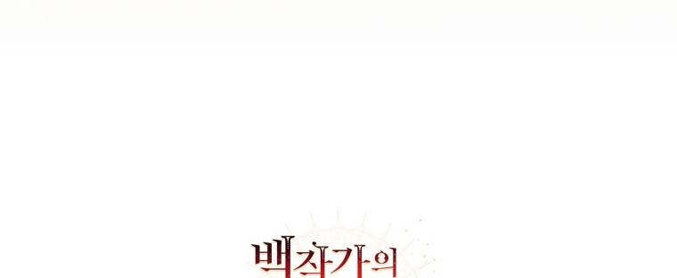 Sự Ra Đời Của Một Anh Hùng: Chapter 101.2