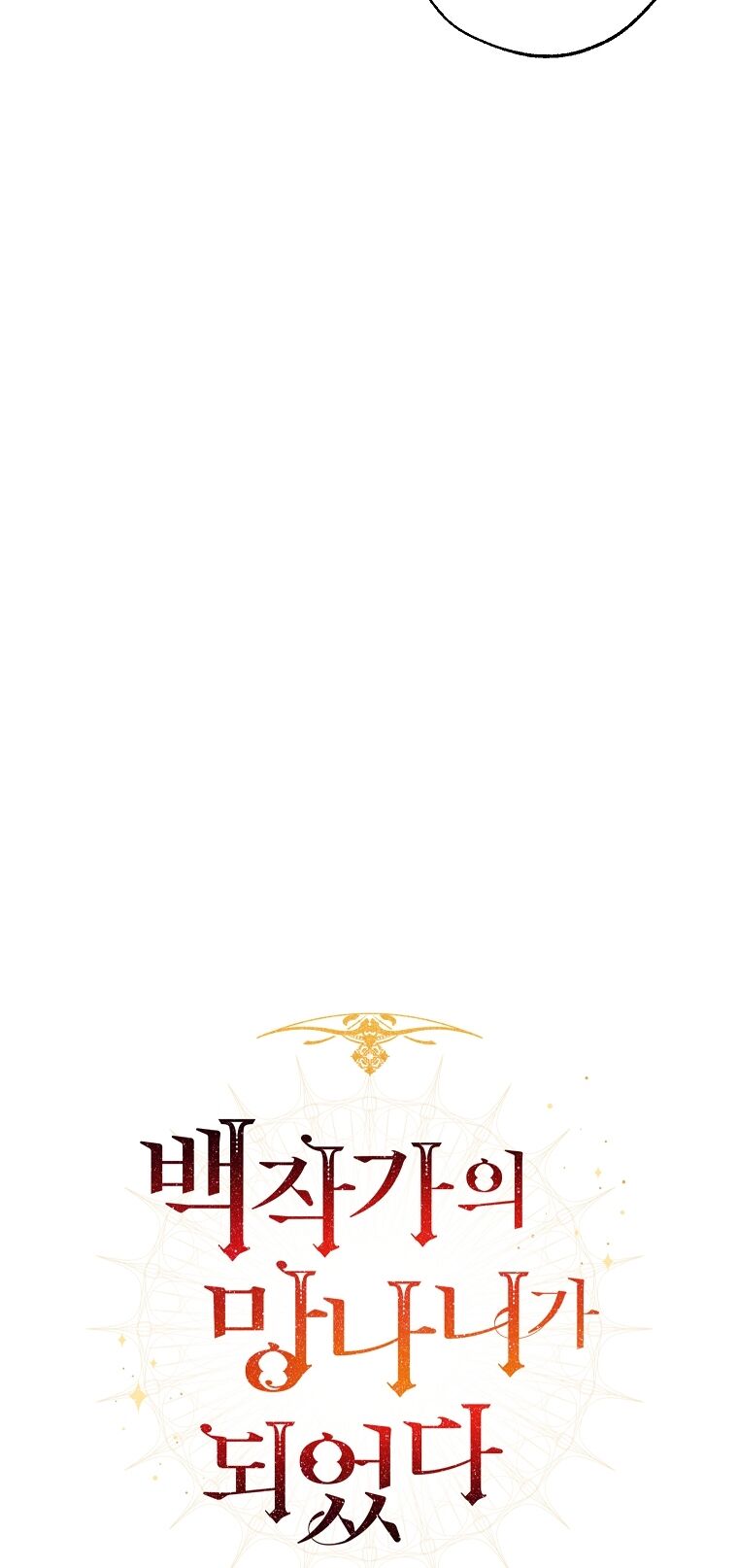 Sự Ra Đời Của Một Anh Hùng: Chapter 102.1