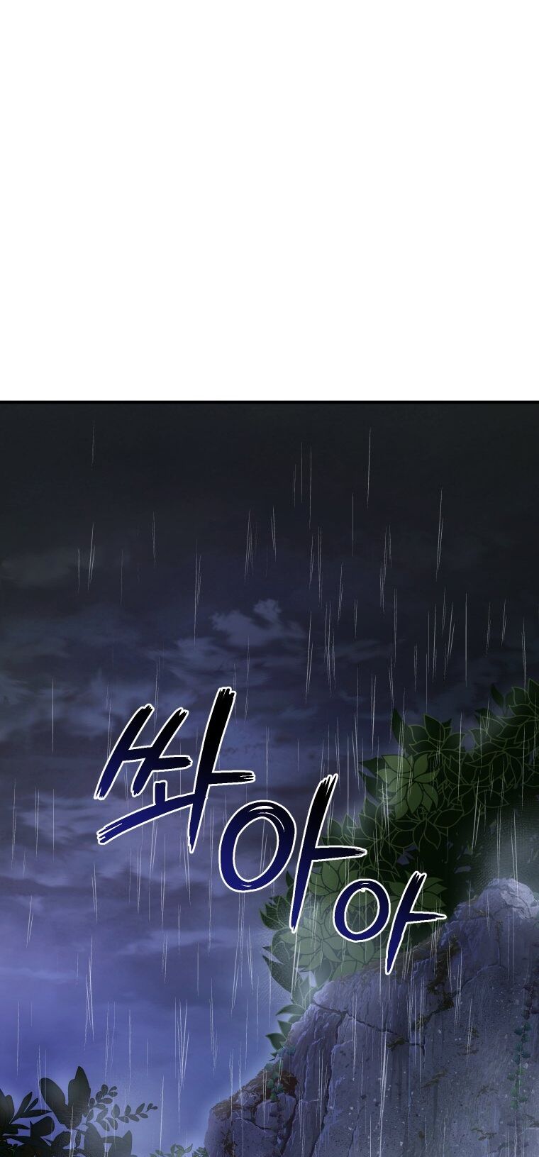 Sự Ra Đời Của Một Anh Hùng: Chapter 103.2