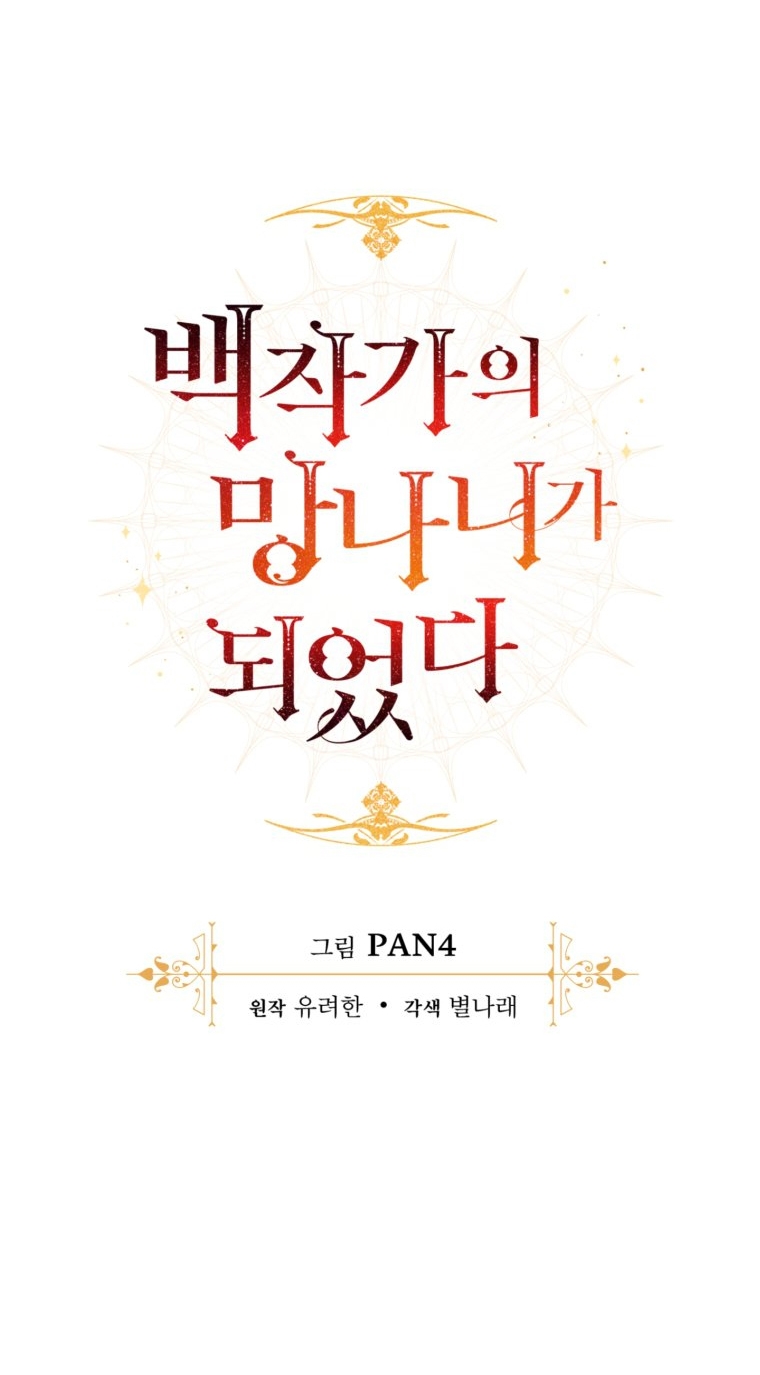 Sự Ra Đời Của Một Anh Hùng: Chapter 114.1
