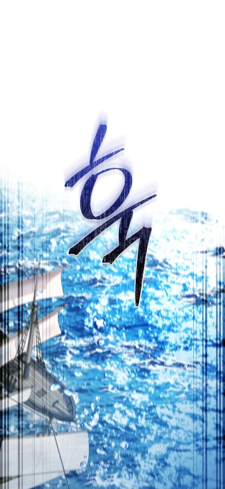 Sự Ra Đời Của Một Anh Hùng: Chapter 118.1