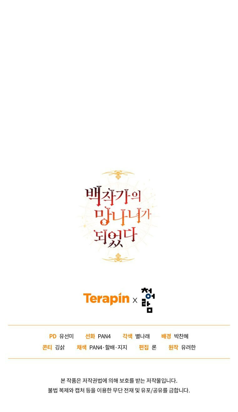 Sự Ra Đời Của Một Anh Hùng: Chapter 120.2
