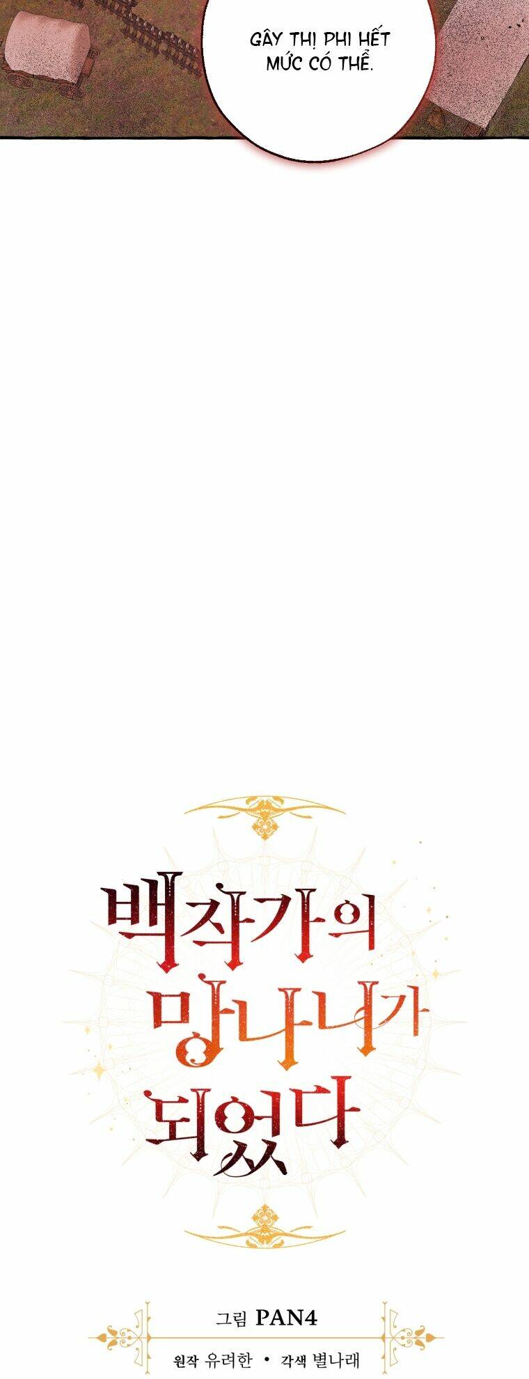 Sự Ra Đời Của Một Anh Hùng: Chapter 96.1