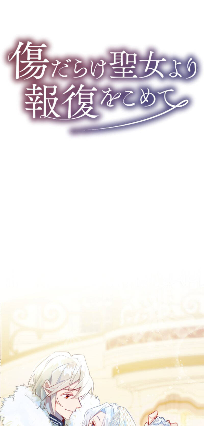 Sự Trả Thù Của Dự Khuyết Thánh Nữ: Chapter 13