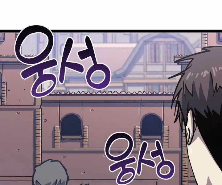 Sự Trở Lại Của Người Chơi Cấp Cao Nhất: Chapter 104