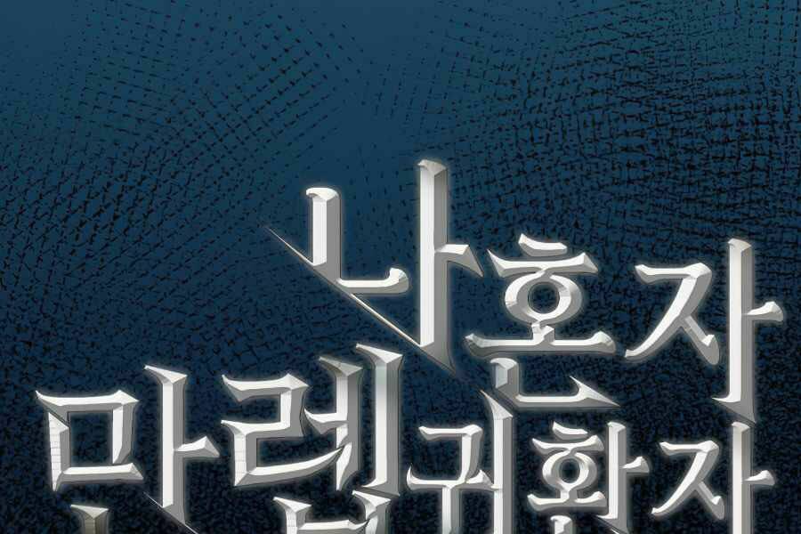 Sự Trở Lại Của Người Chơi Cấp Cao Nhất: Chapter 109