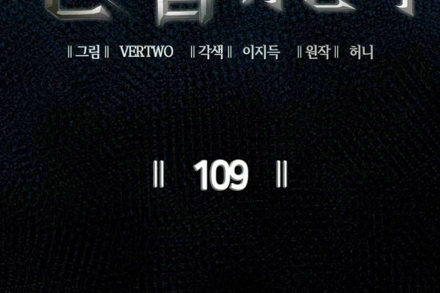 Sự Trở Lại Của Người Chơi Cấp Cao Nhất: Chapter 109