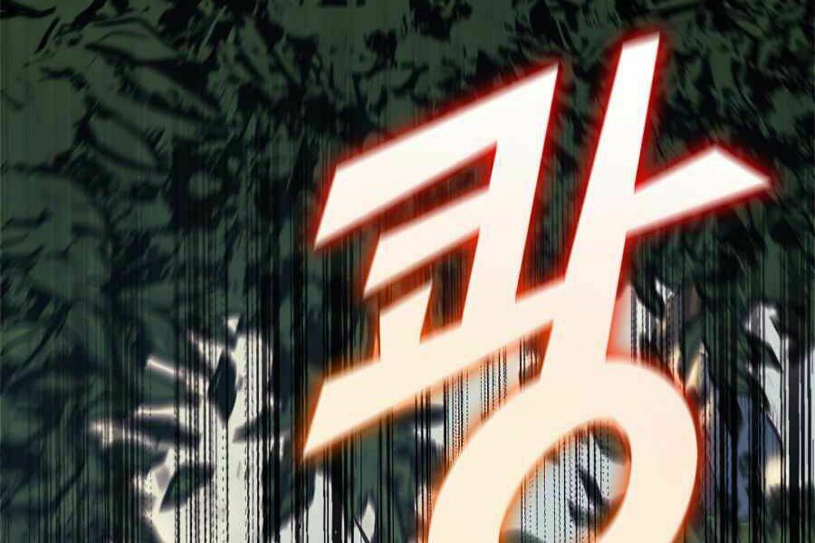 Sự Trở Lại Của Người Chơi Cấp Cao Nhất: Chapter 116