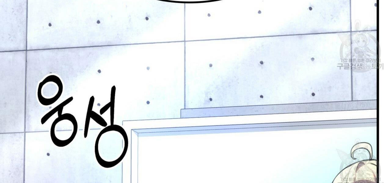 Sự Trở Lại Của Người Chơi Mạnh Nhất: Chapter 40