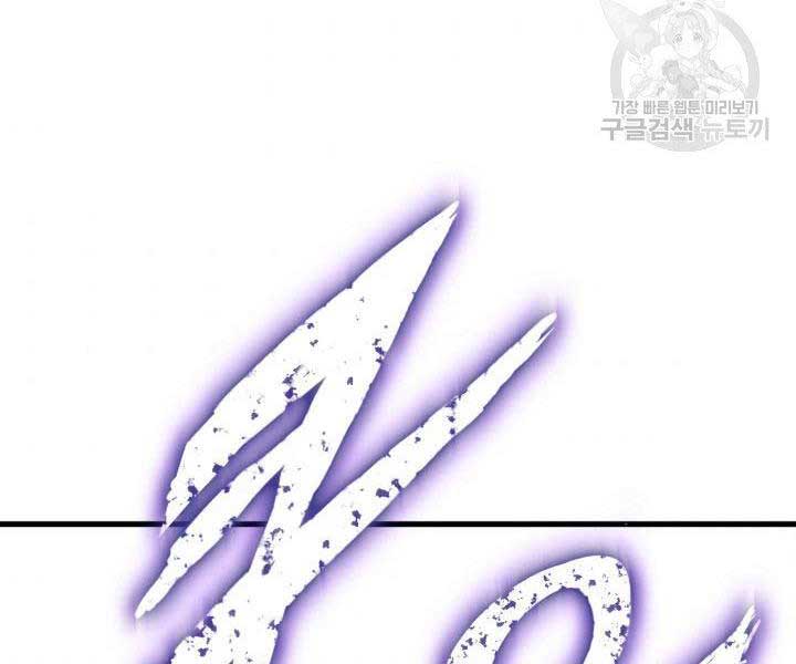 Sự Trở Lại Của Người Chơi Mạnh Nhất: Chapter 57