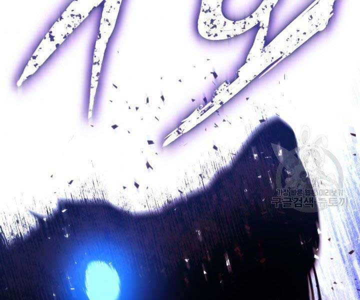 Sự Trở Lại Của Người Chơi Mạnh Nhất: Chapter 57