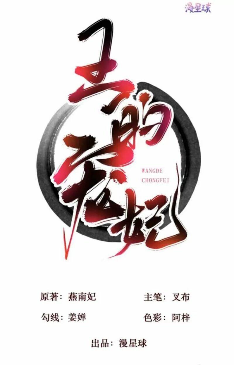 Haikyuu: Chapter 156