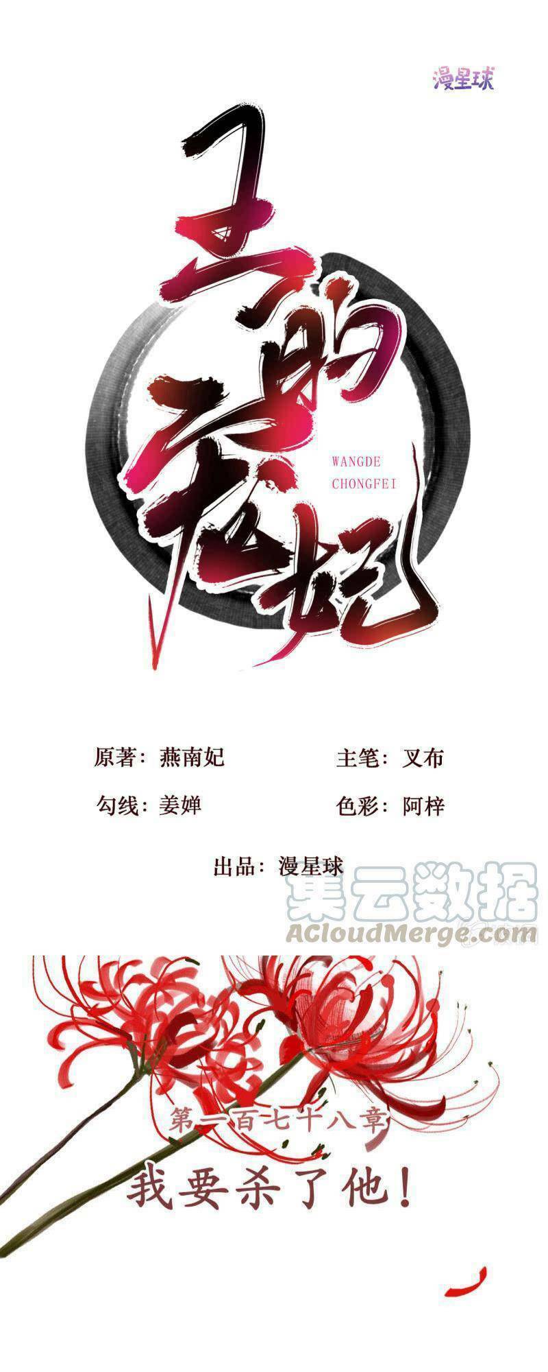 Haikyuu: Chapter 178