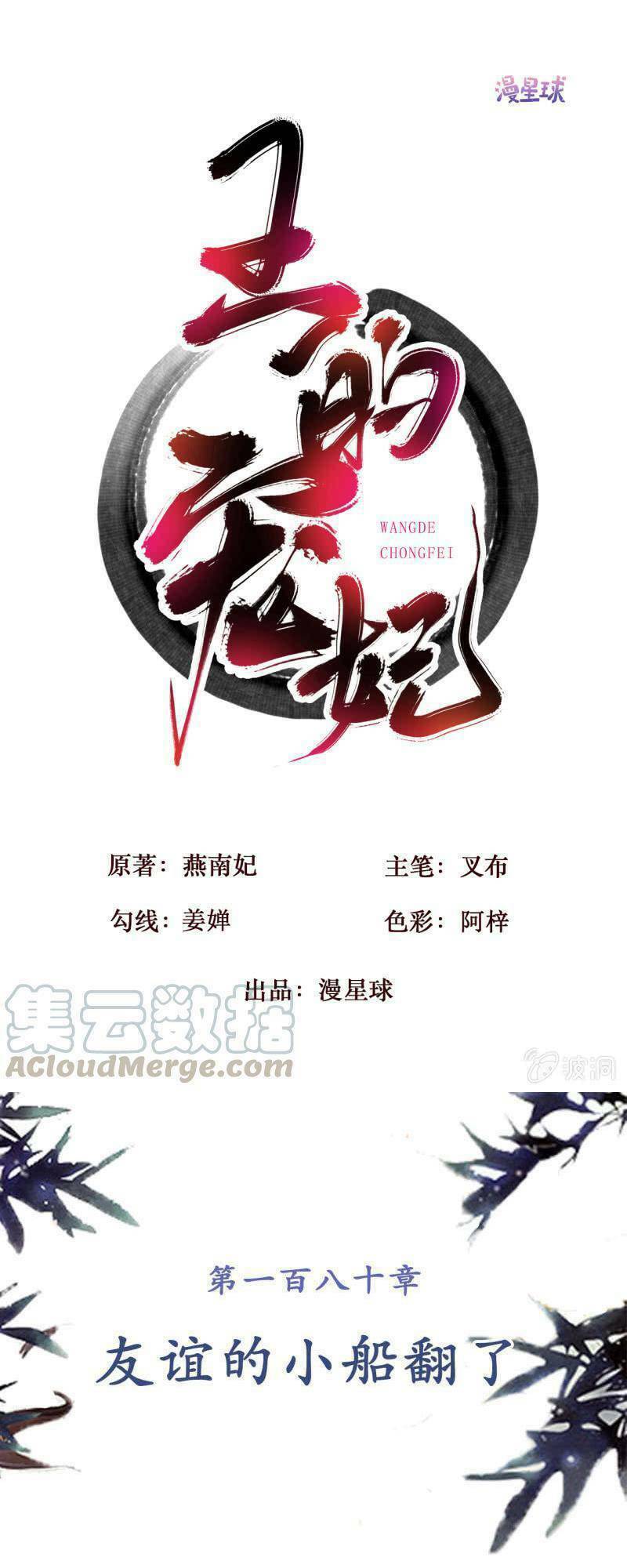Haikyuu: Chapter 180