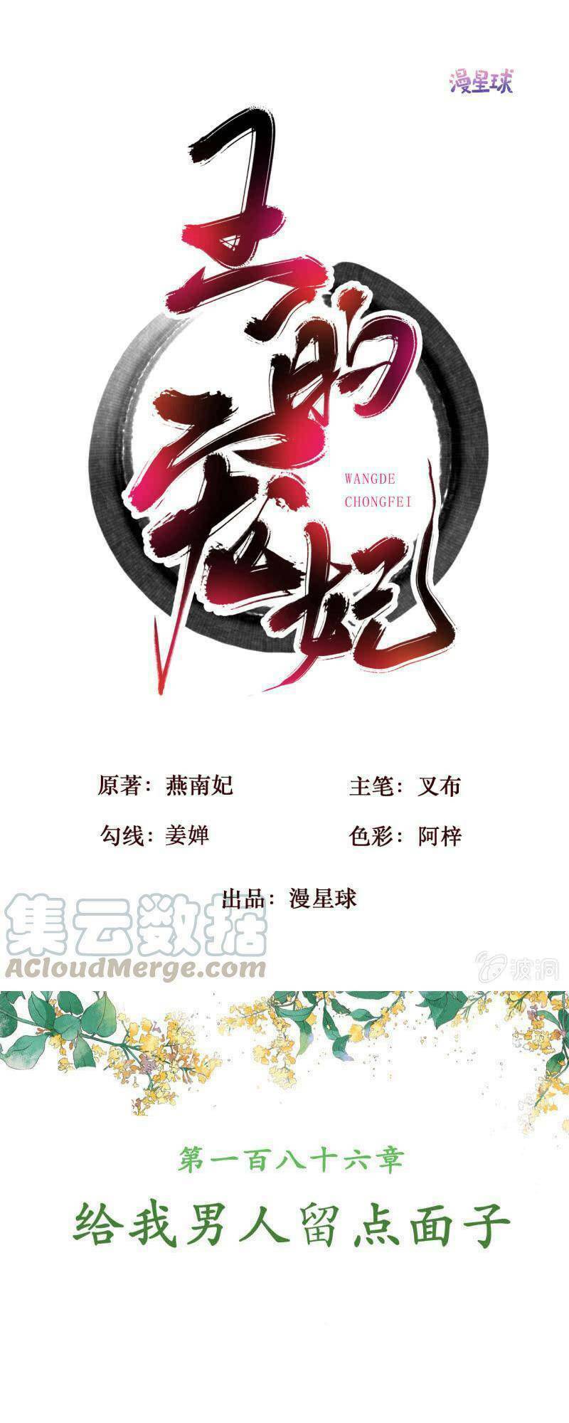 Haikyuu: Chapter 186