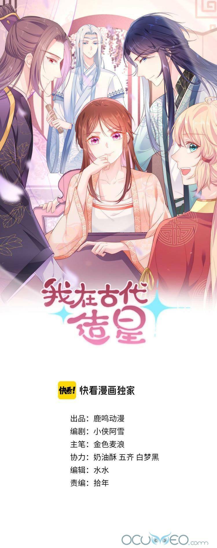Ta Đào Tạo Minh Tinh Ở Cổ Đại: Chapter 10