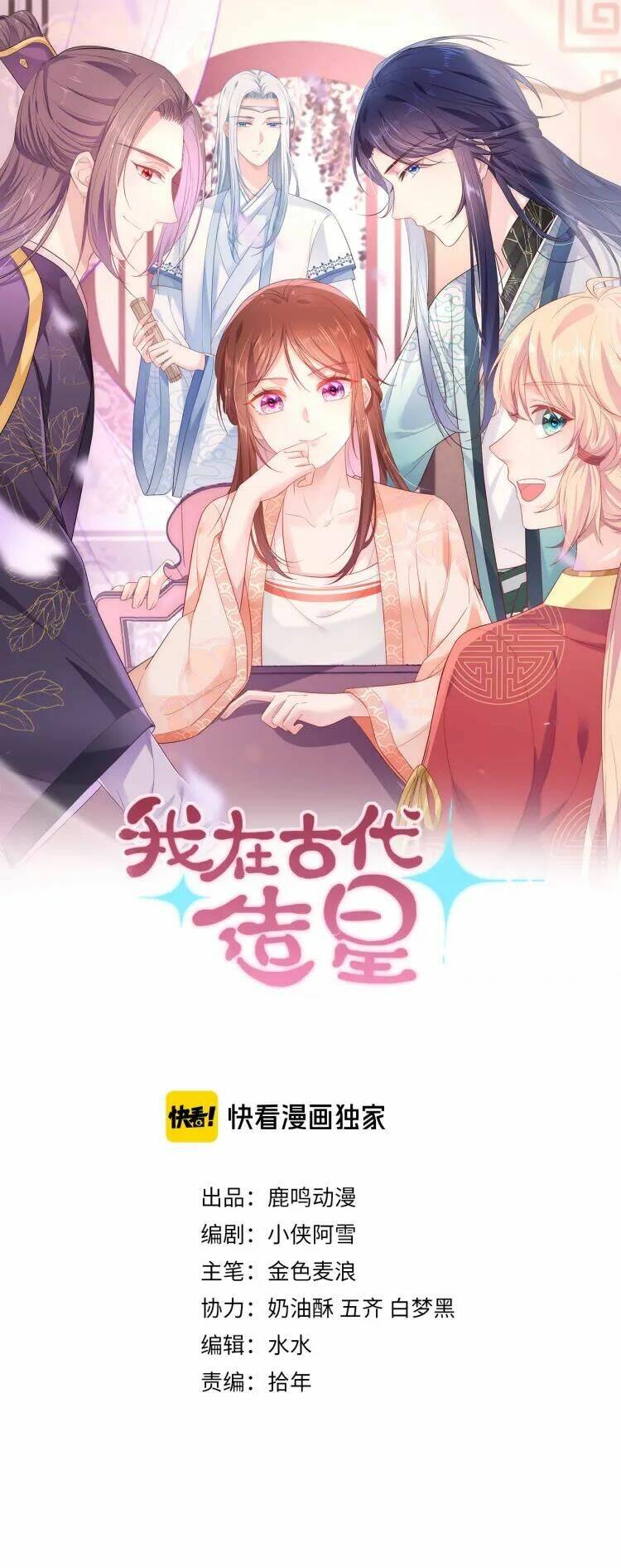 Ta Đào Tạo Minh Tinh Ở Cổ Đại: Chapter 3