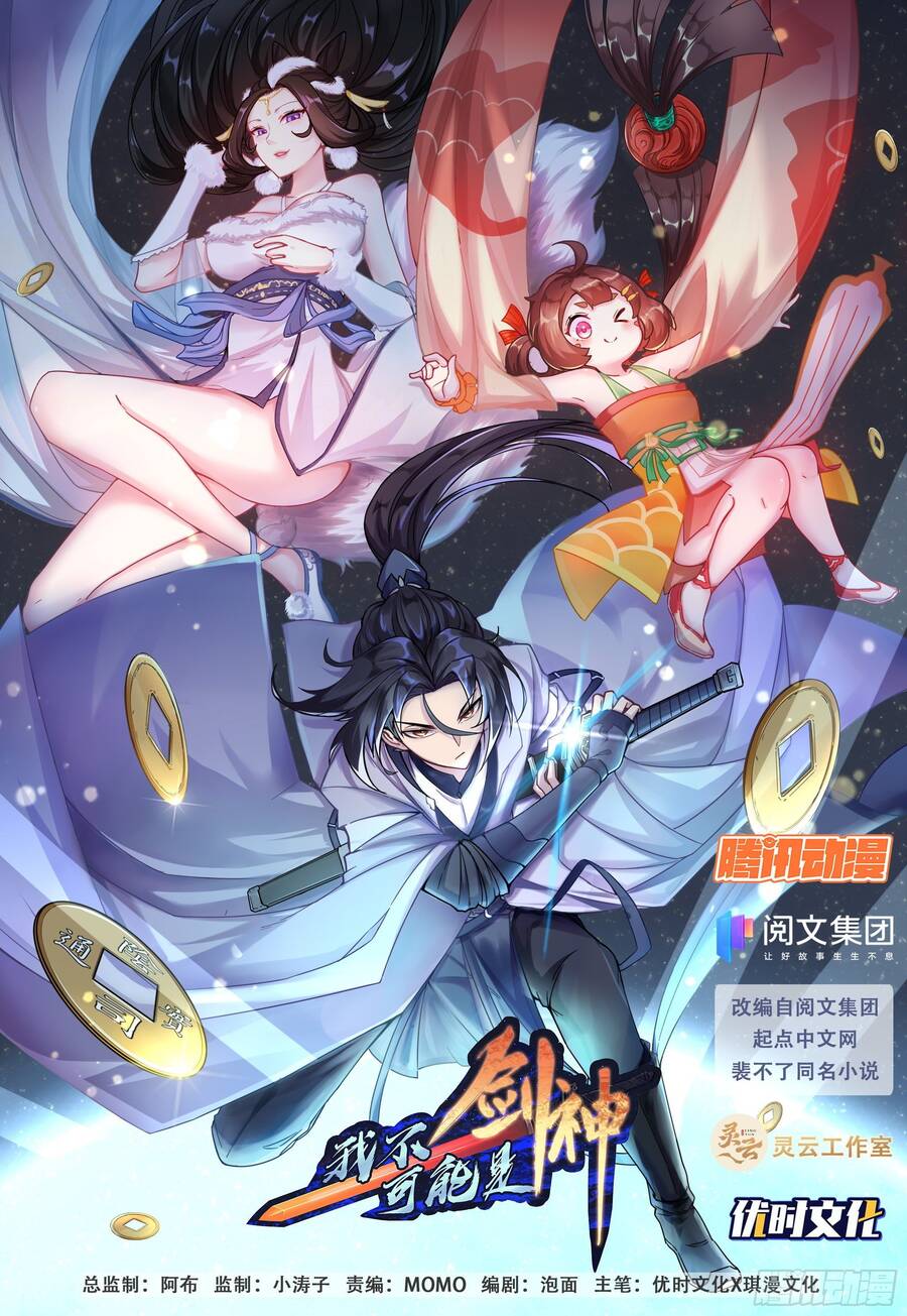 Ta Không Thể Nào Là Kiếm Thần: Chapter 3