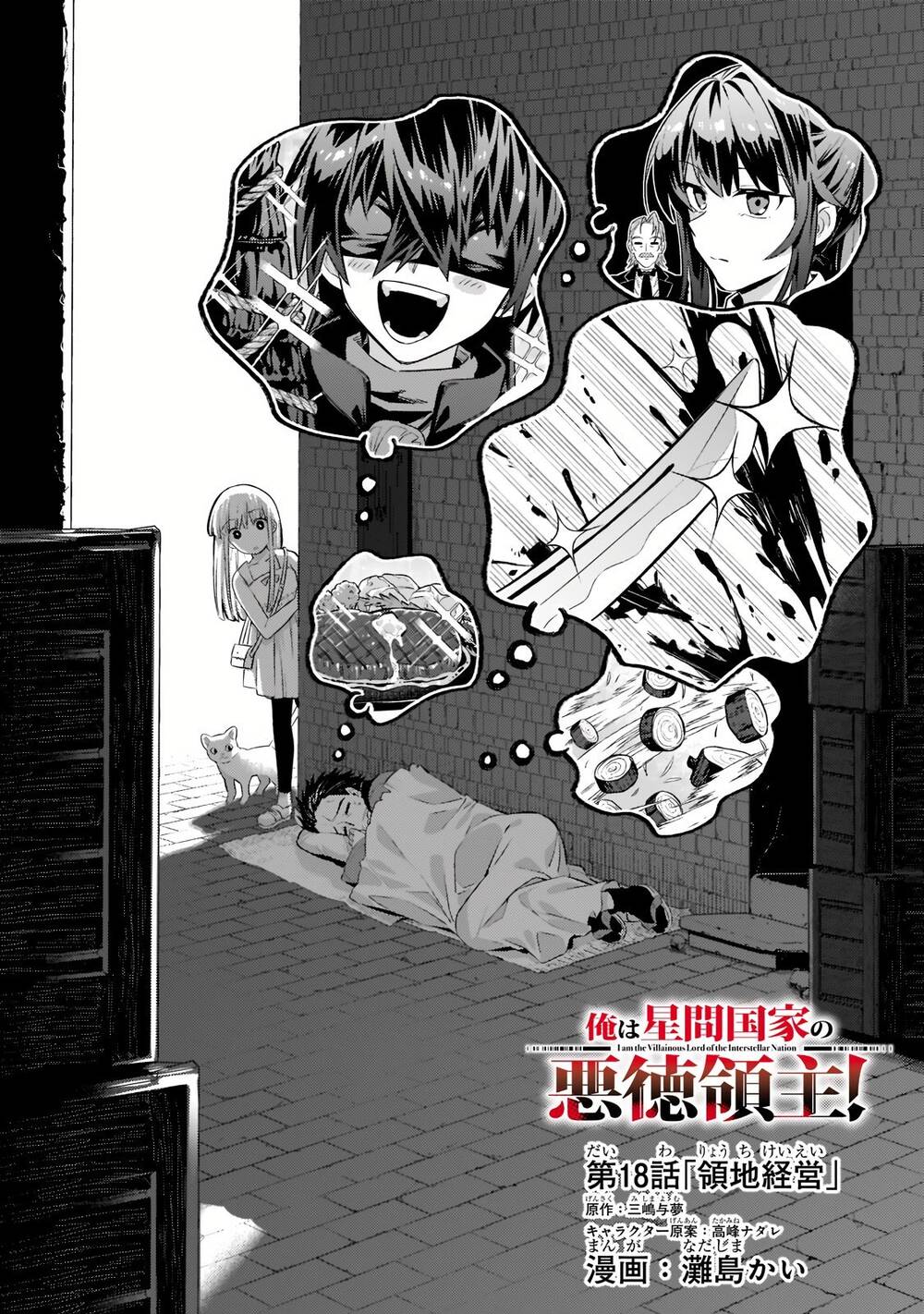 Ta Là Chúa Tể Của Đế Chế Liên Ngân Hà: Chapter 18.1