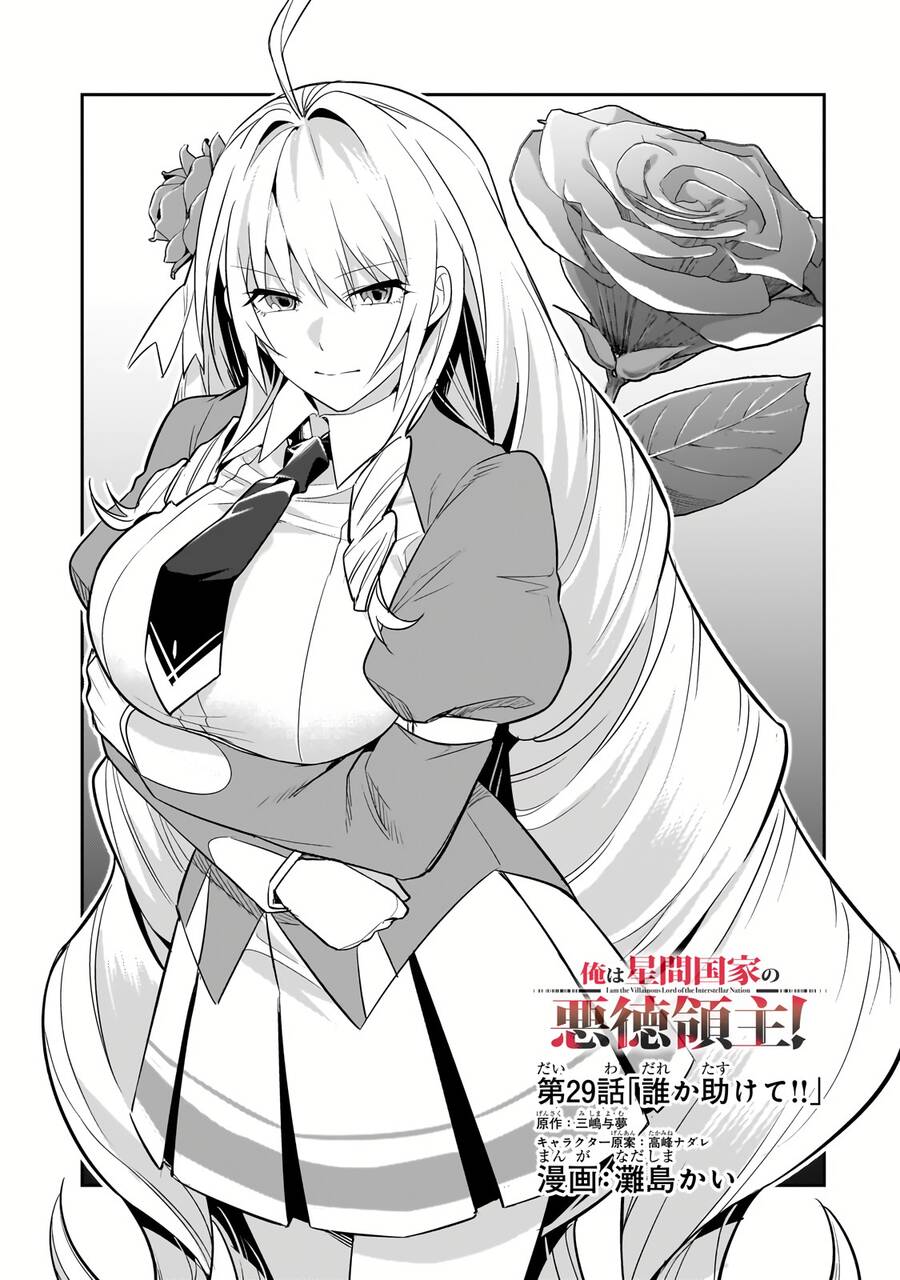 Ta Là Chúa Tể Của Đế Chế Liên Ngân Hà: Chapter 29.1