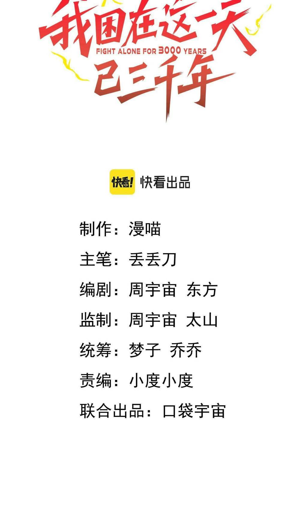 Ta Mắc Kẹt Ở Ngày Này Đã 3000 Năm: Chapter 37
