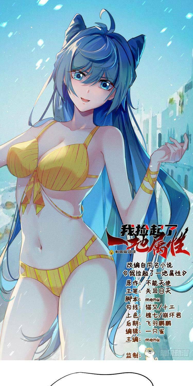 Ta Nhặt Được Thuộc Tính Tại Tu Chân Giới: Chapter 173