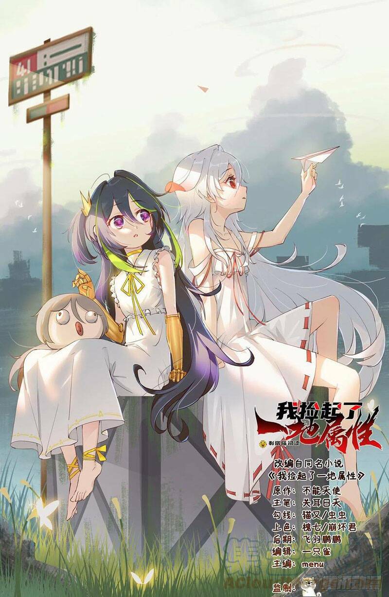 Ta Nhặt Được Thuộc Tính Tại Tu Chân Giới: Chapter 200