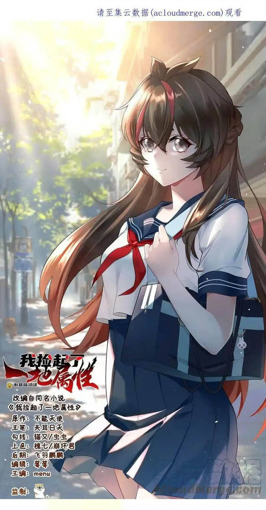 Ta Nhặt Được Thuộc Tính Tại Tu Chân Giới: Chapter 244