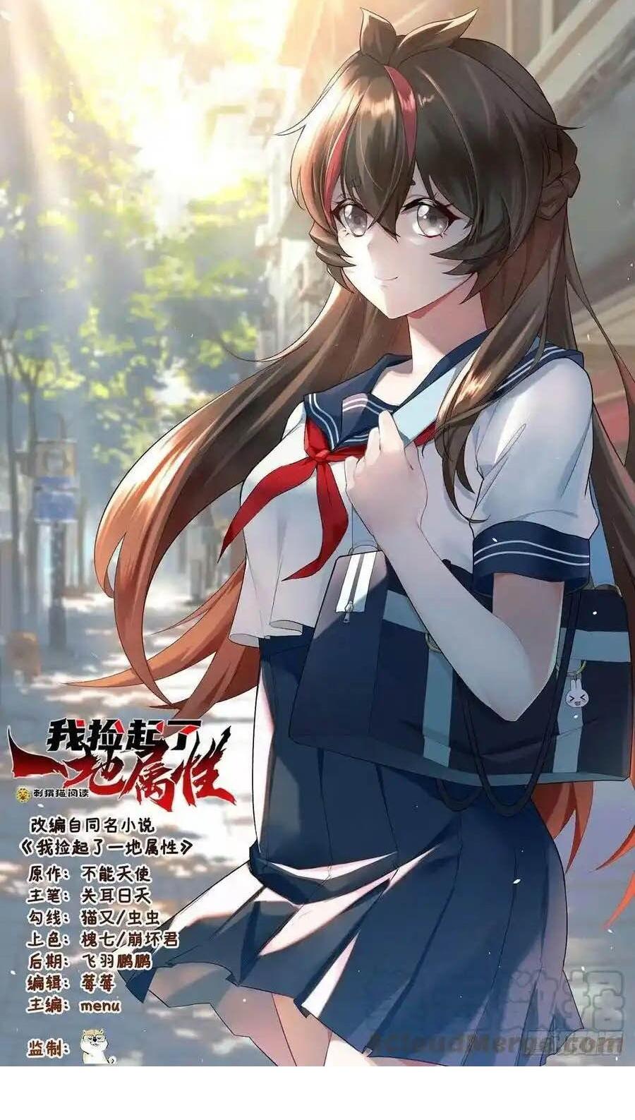 Ta Nhặt Được Thuộc Tính Tại Tu Chân Giới: Chapter 248