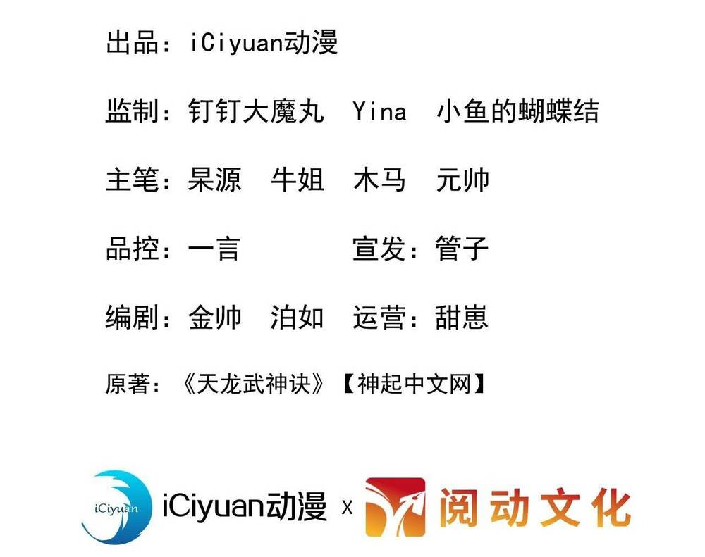 Ta , Thần Long Chi Hậu: Chapter 1