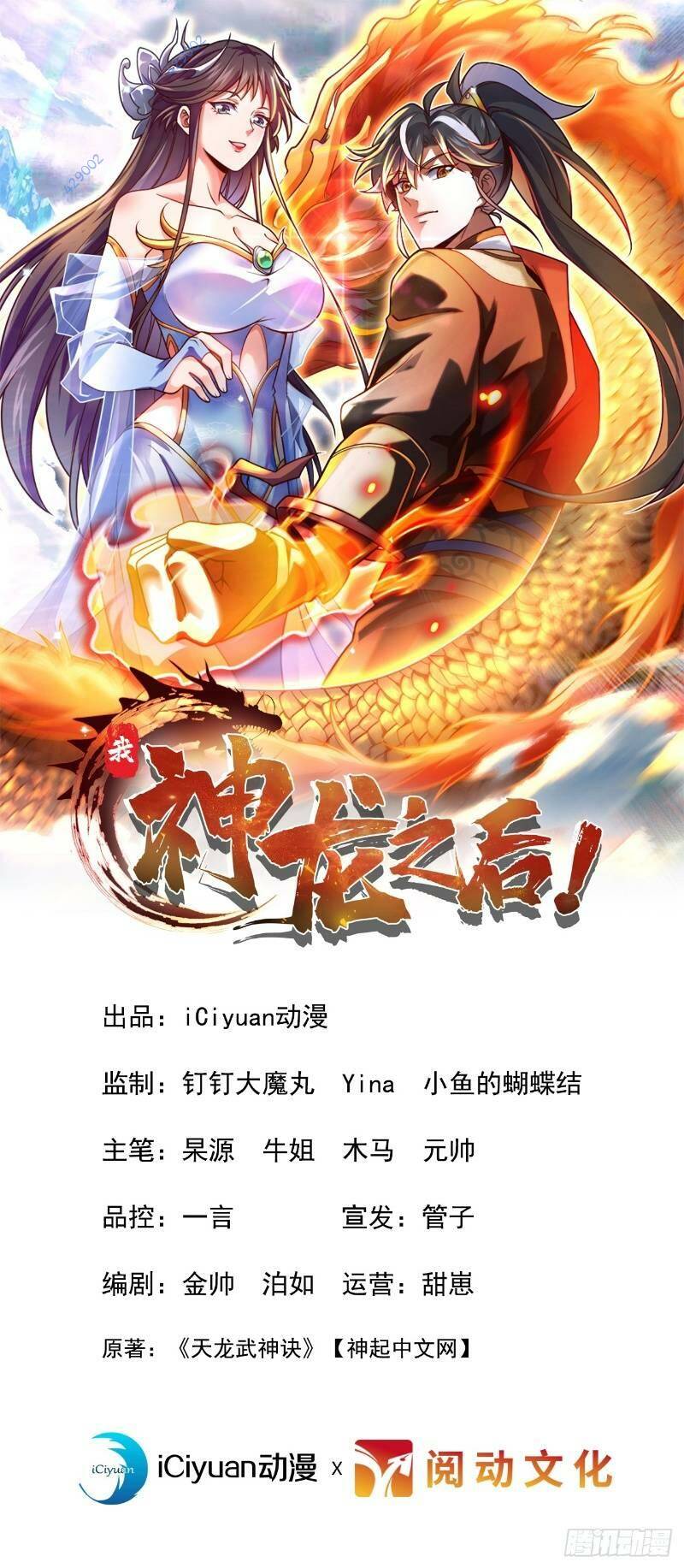 Ta , Thần Long Chi Hậu: Chapter 13