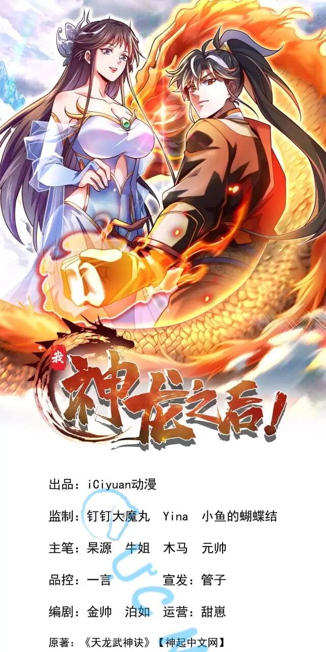 Ta , Thần Long Chi Hậu: Chapter 21
