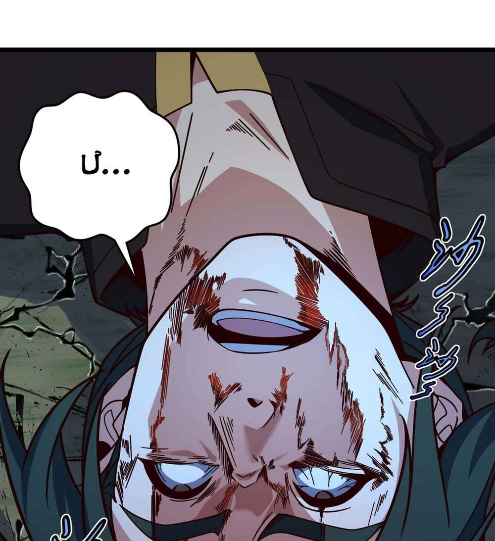Ta , Thần Long Chi Hậu: Chapter 3