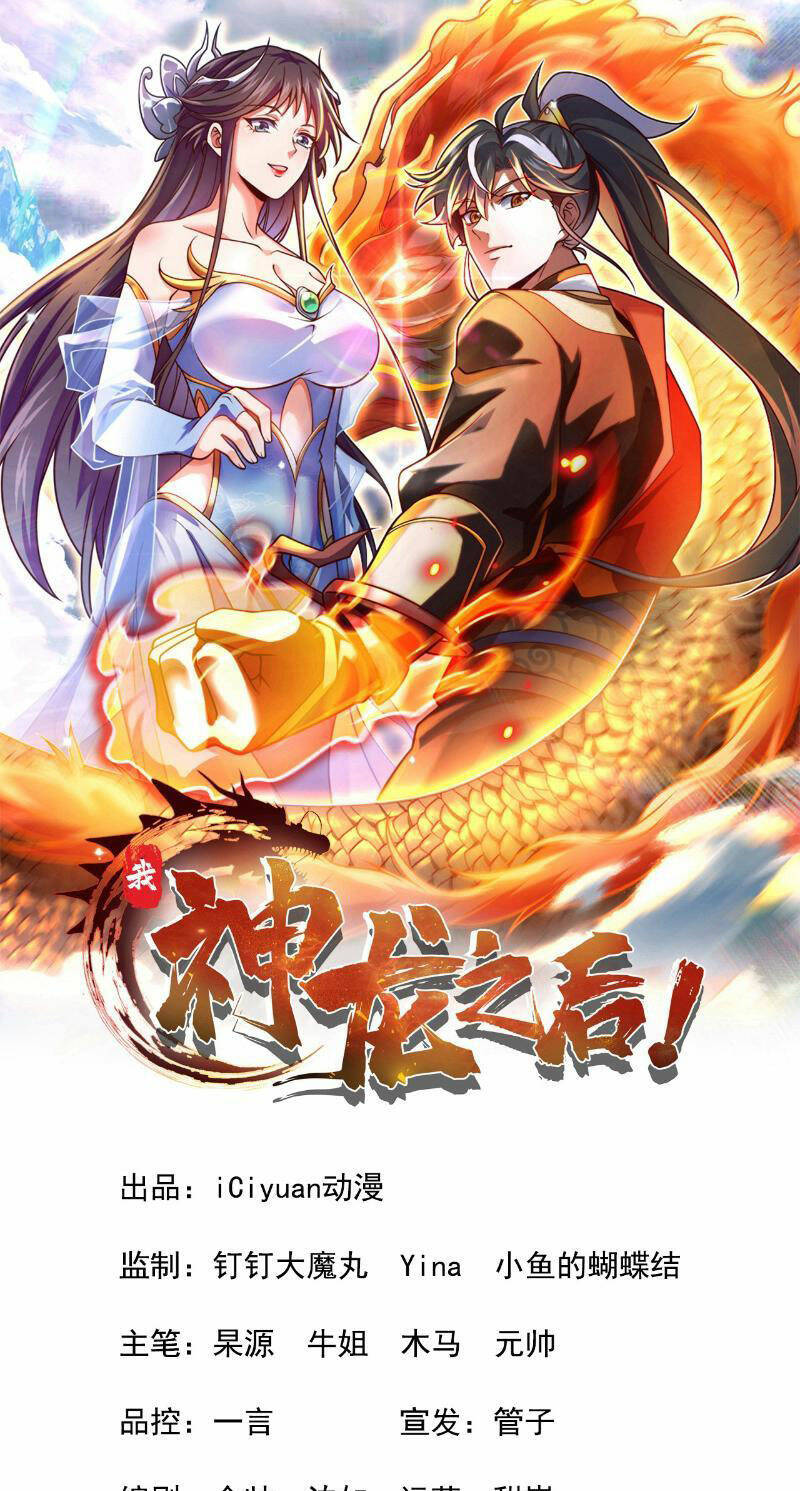 Ta , Thần Long Chi Hậu: Chapter 31