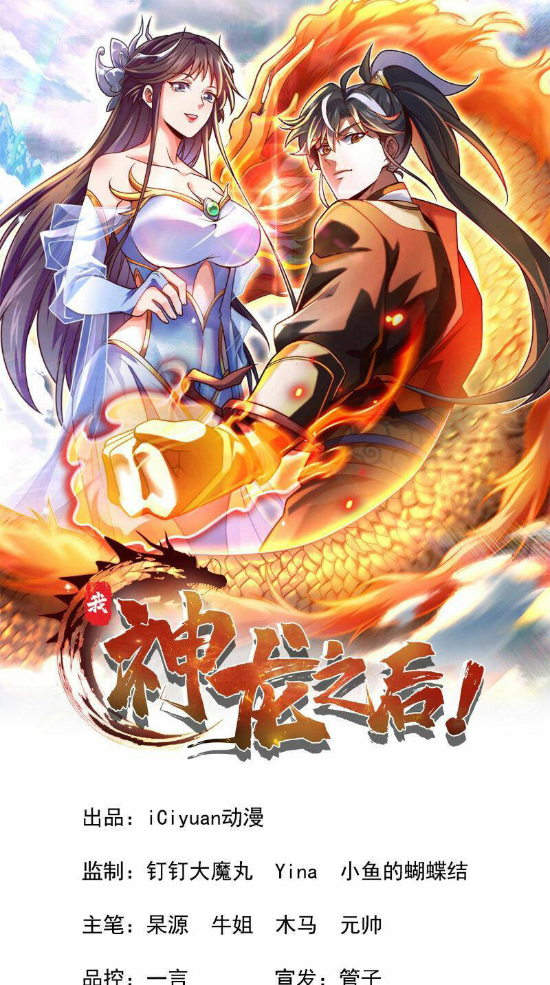 Ta , Thần Long Chi Hậu: Chapter 34