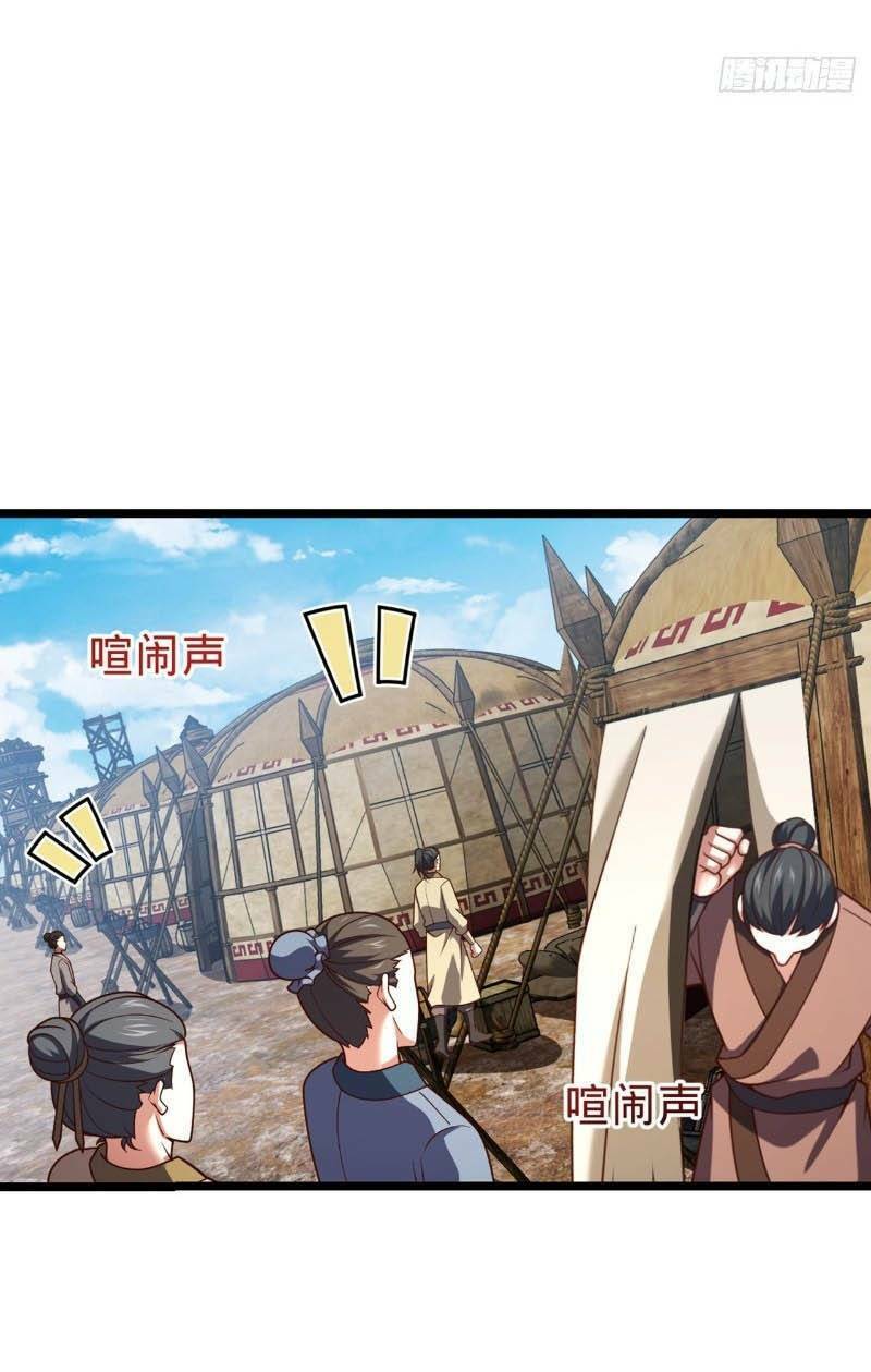 Ta , Thần Long Chi Hậu: Chapter 6