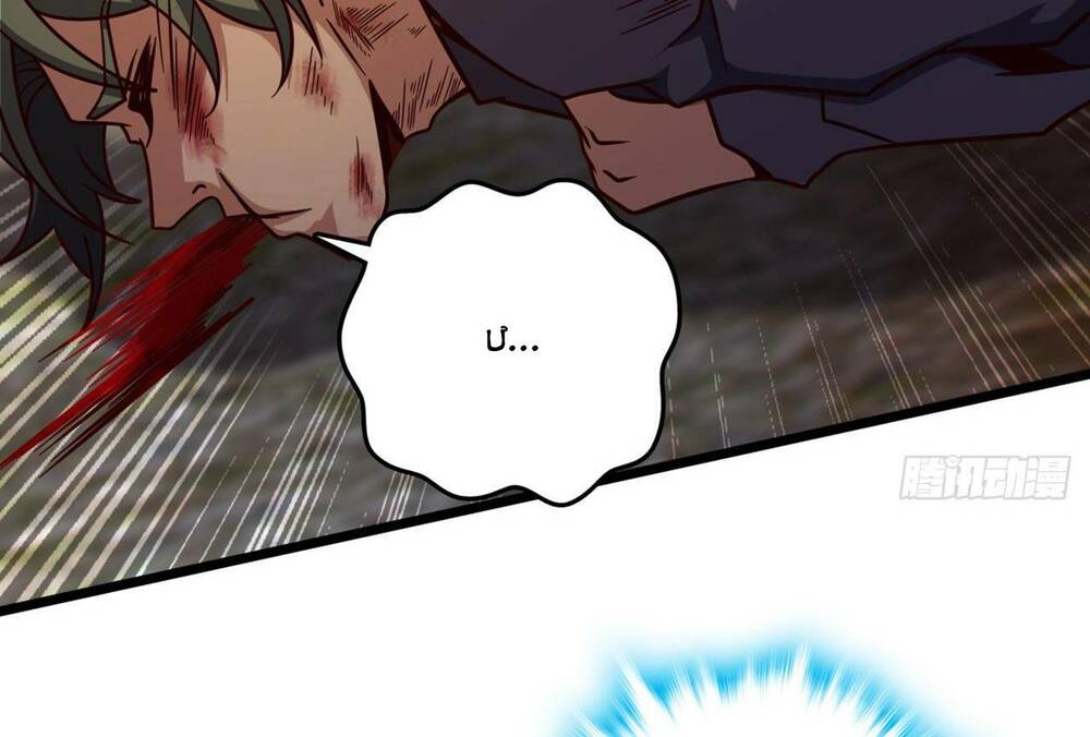 Ta , Thần Long Chi Hậu: Chapter 8