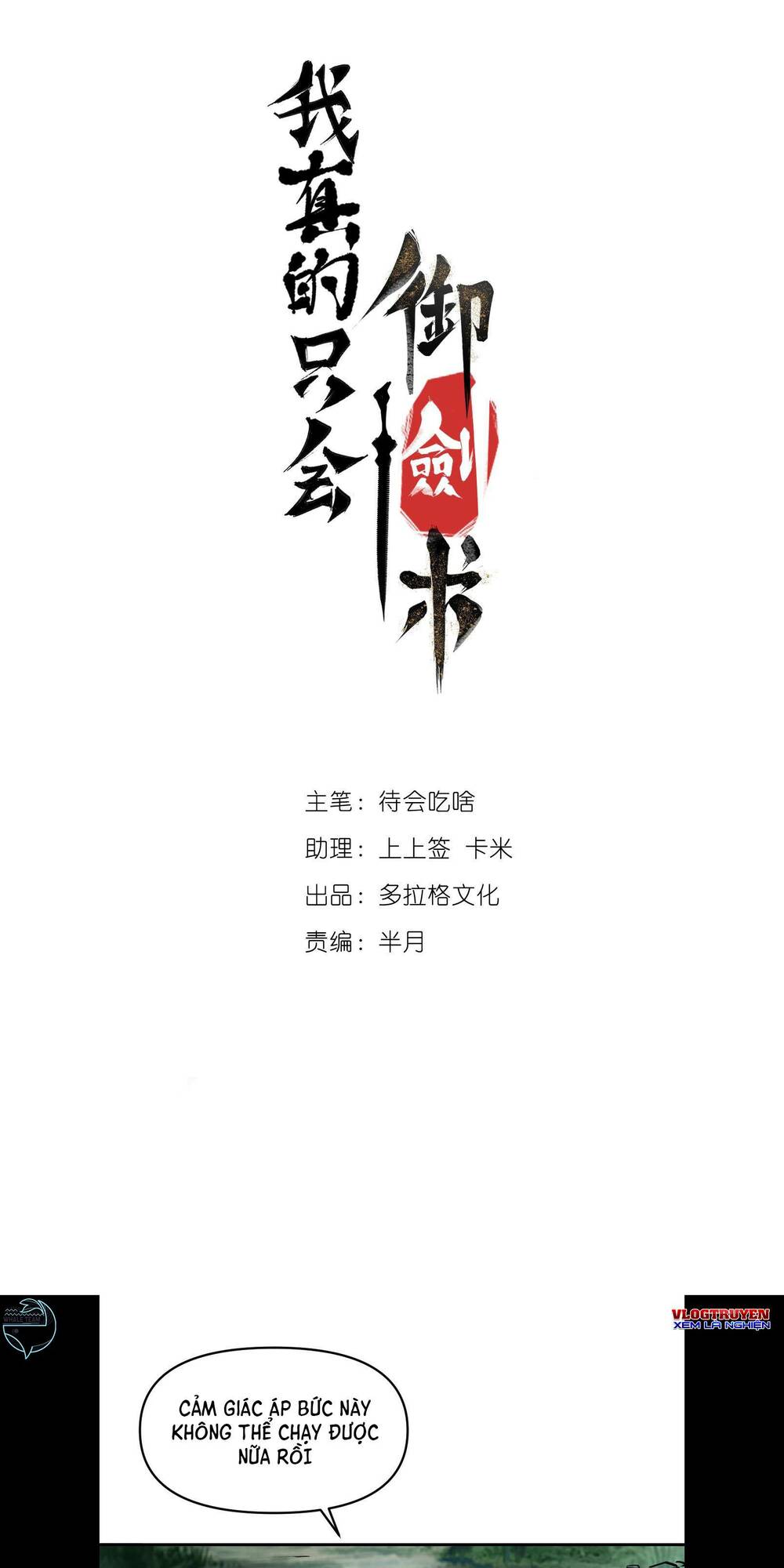 Ta Thực Sự Chỉ Biết Ngự Kiếm Thuật: Chapter 2