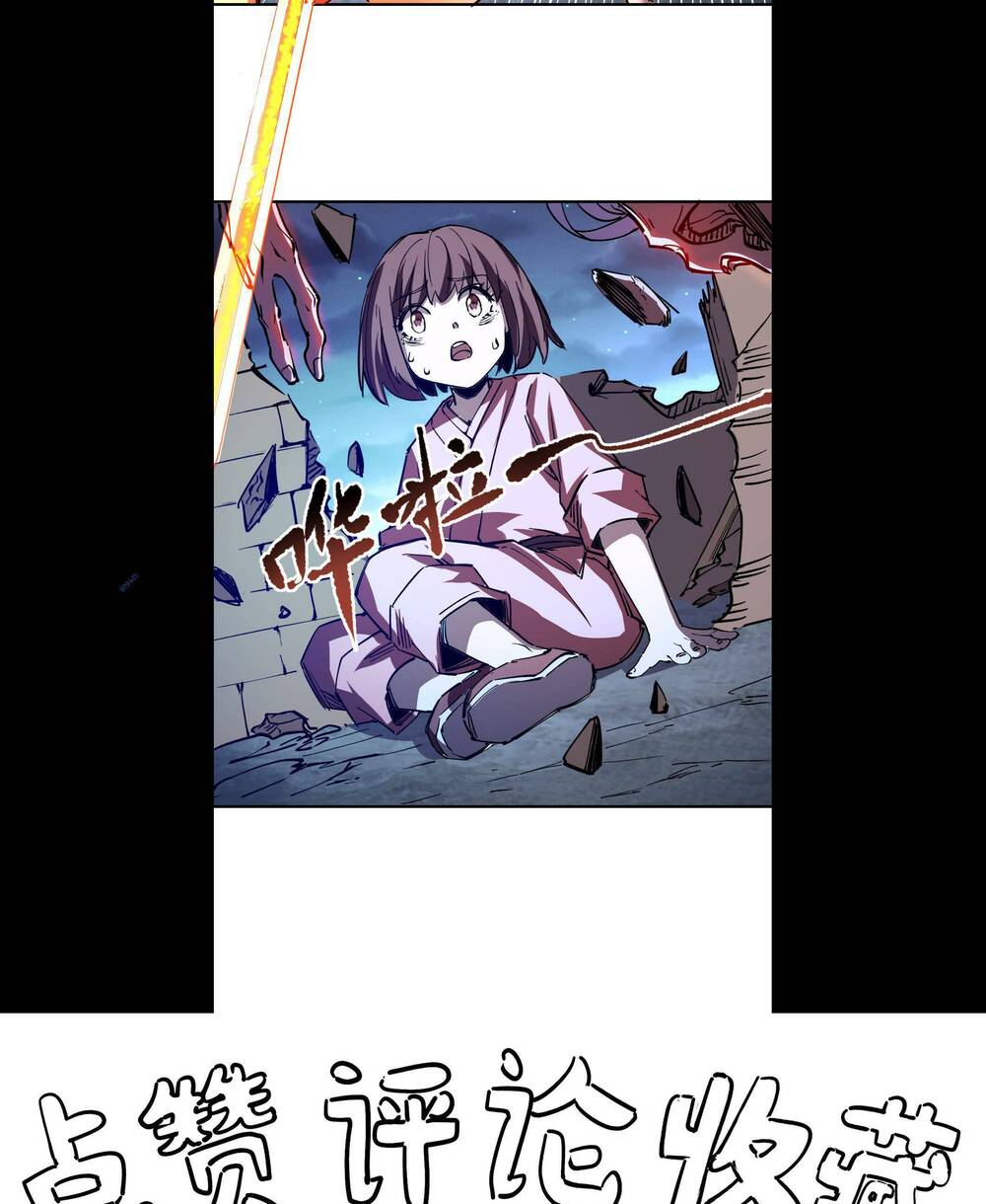 Ta Thực Sự Chỉ Biết Ngự Kiếm Thuật: Chapter 8