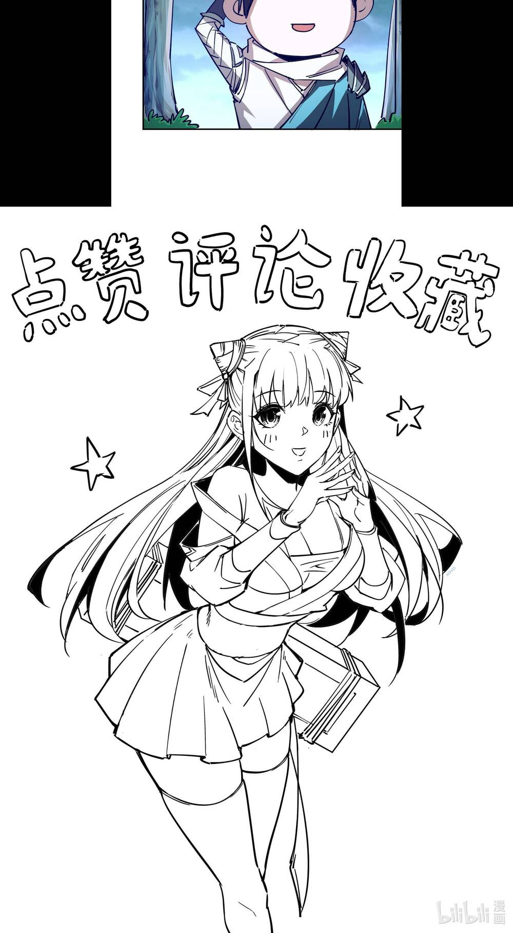 Ta Thực Sự Chỉ Biết Ngự Kiếm Thuật: Chapter 9