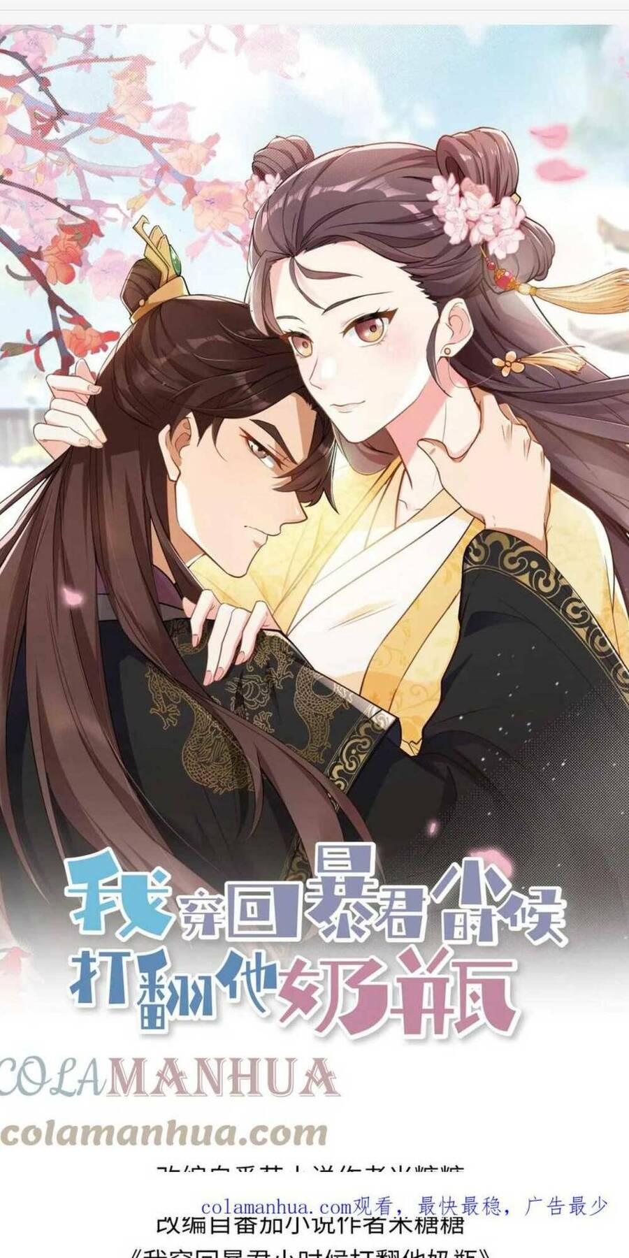 Ta Xuyên Về Hồi Nhỏ Của Đại Bạo Quân , Để Đánh Vỡ Bình Sữa Của Hắn: Chapter 10