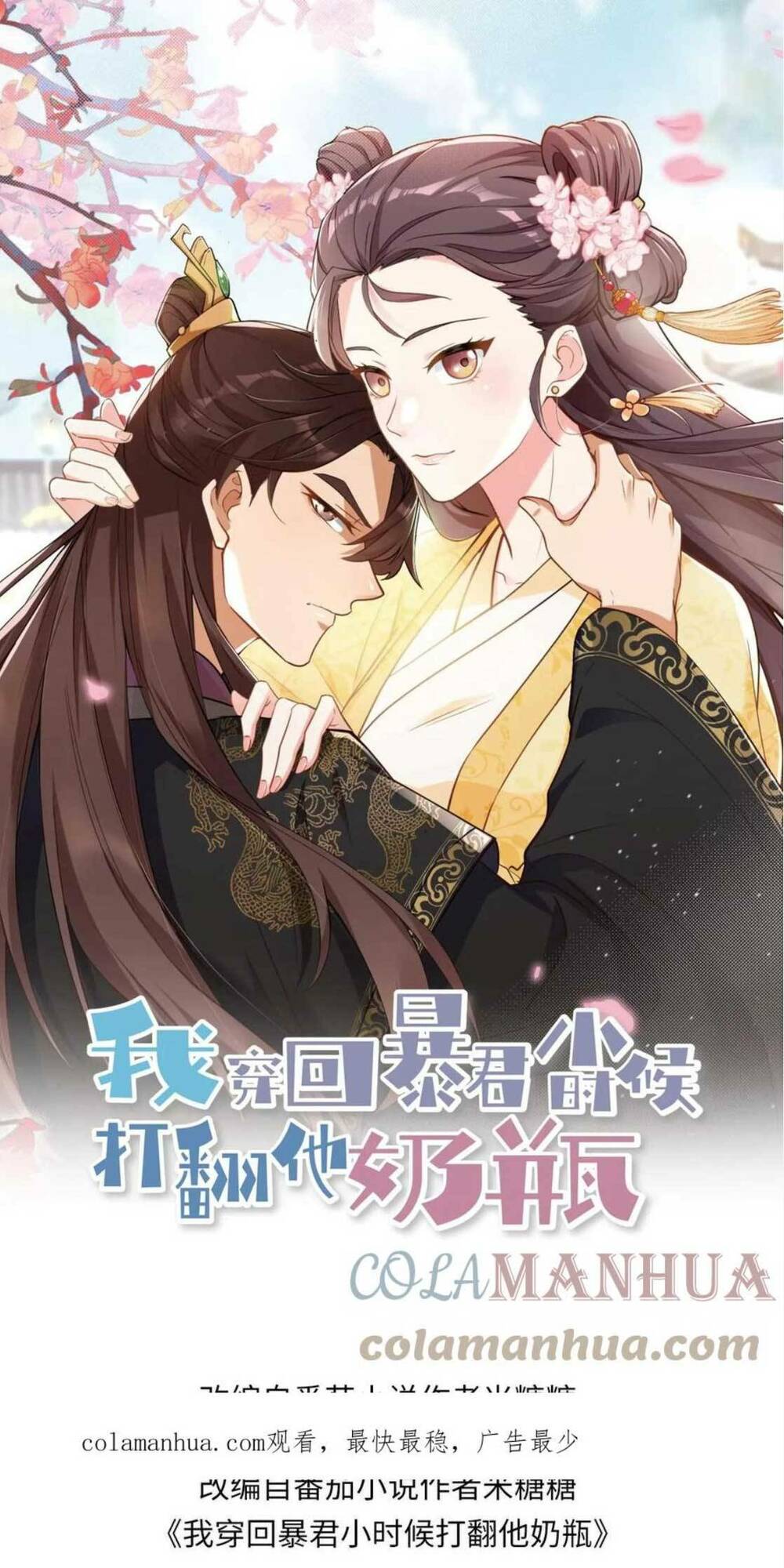 Ta Xuyên Về Hồi Nhỏ Của Đại Bạo Quân , Để Đánh Vỡ Bình Sữa Của Hắn: Chapter 2