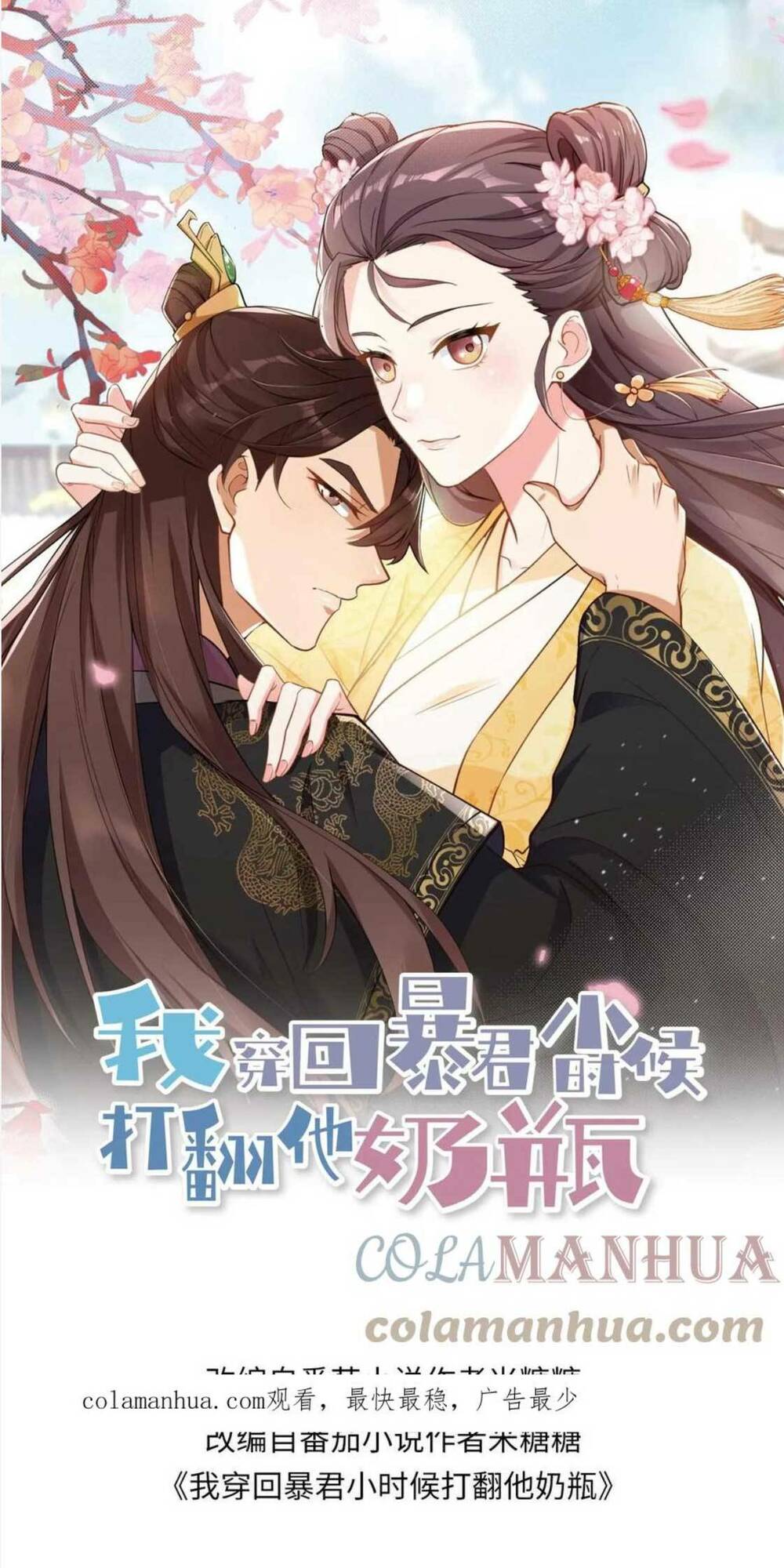 Ta Xuyên Về Hồi Nhỏ Của Đại Bạo Quân , Để Đánh Vỡ Bình Sữa Của Hắn: Chapter 4