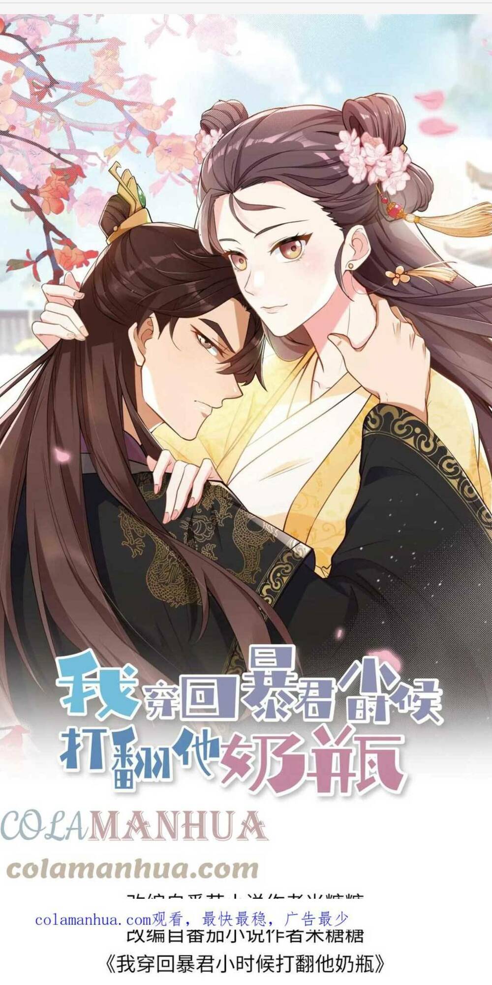 Ta Xuyên Về Hồi Nhỏ Của Đại Bạo Quân , Để Đánh Vỡ Bình Sữa Của Hắn: Chapter 6