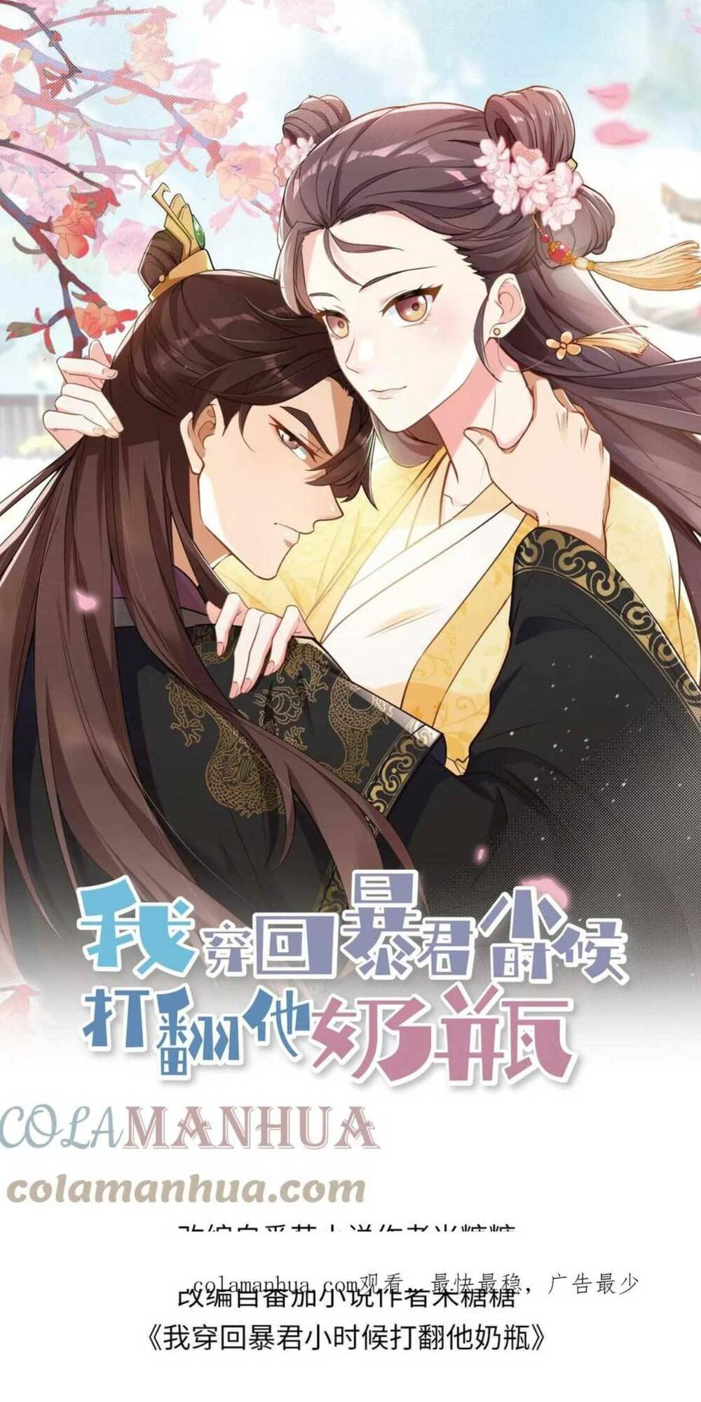 Ta Xuyên Về Hồi Nhỏ Của Đại Bạo Quân , Để Đánh Vỡ Bình Sữa Của Hắn: Chapter 7