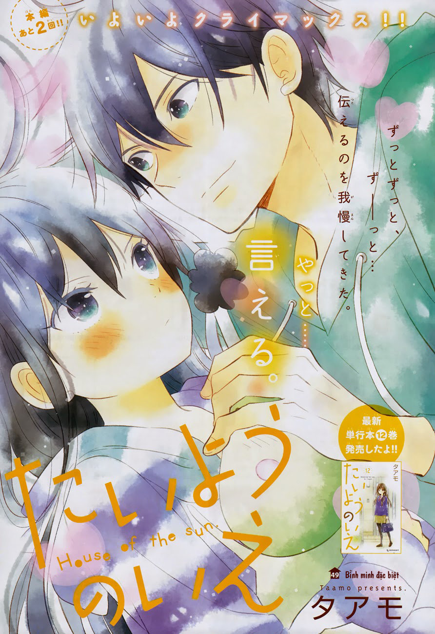 Taiyou No Ie: Chapter 49